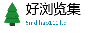 2025新门正版免费资本或2025新奥天天开好彩新奥好彩免费